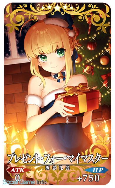 Type Moon Fgo Project Fate Grand Order でイベント ほぼ週間 サンタオルタさん を開催 クリスマスピックアップ召喚も開催中 Gamebiz