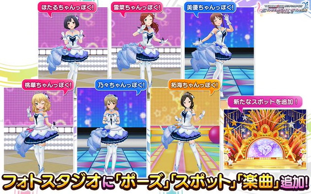 バンナム デレステ でフォトスタジオに ポーズ スポット 楽曲 追加 屋上花火大会 ルームアイテムや Smart Live 対応楽曲の追加も Gamebiz