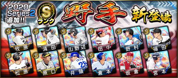 Konami ãƒ—ãƒ­é‡Žçƒã‚¹ãƒ