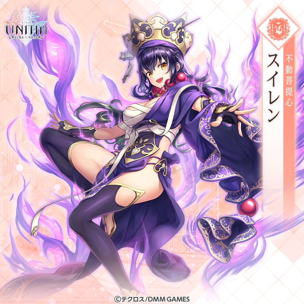 DMM GAMES、『UNITIA 神託の使徒×終焉の女神』で新キャラ「☆５ 