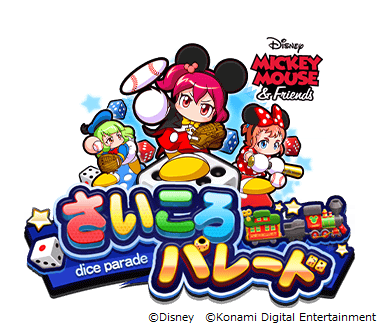 Konami 実況パワフルプロ野球 でディズニー ミッキーマウス フレンズ とコラボしたスペシャルイベント さいころパレード を開始 Gamebiz
