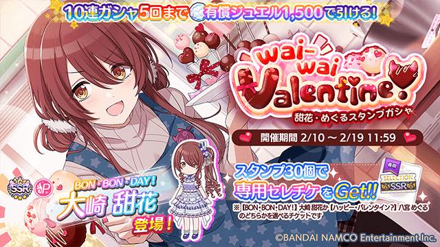 バンナム シャニマス で スタンプガシャ を開始 大崎甜花や八宮めぐるが登場 Gamebiz