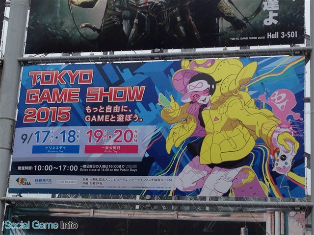 Tgs15 写真で見る専門学校 大学ブースの模様 ゲーム会社に負けじとイラストやゲーム 映像作品を多数出展 Vrゲームの出展もちらほら Gamebiz