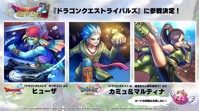 ドラゴンクエストライバルズ 魅惑のマルティナ プロモカード-