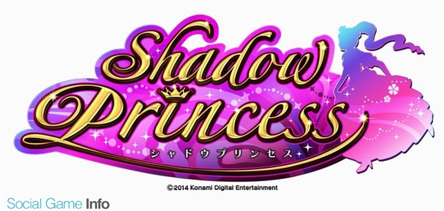 KONAMI、アミューズメント施設向け新型プッシャーゲーム『シャドウプリンセス』を本日より順次稼働開始 | gamebiz