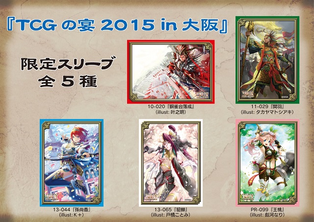 大得価セール三国志大戦TCG かんう 無双 一枚800円 ゲームセンター・ゲームカード