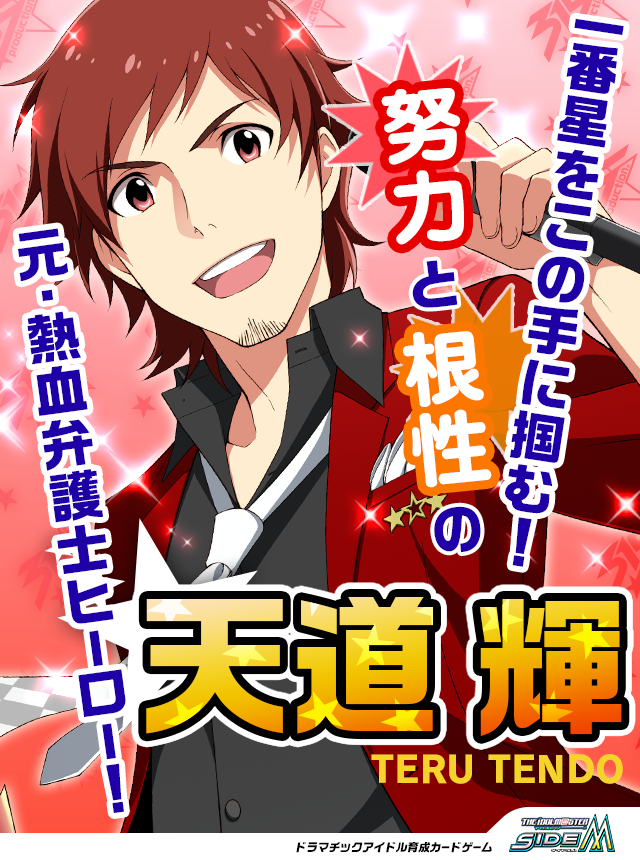 バンダイナムコゲームス アイドルマスター Sidem のキャラクター人気投票 第1回 315プロダクション 総選挙 第二回中間結果を発表 Gamebiz