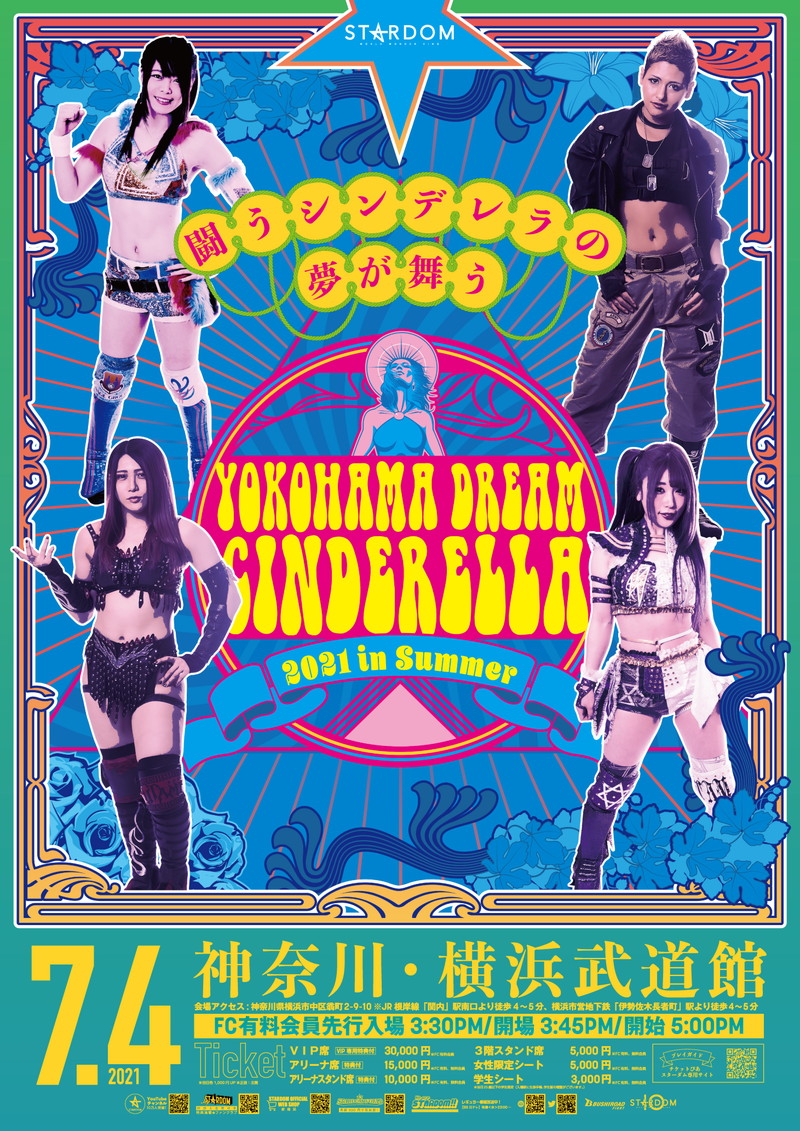 女子プロレス スターダム 7月4日に開催する Yokohama Dream Cinderella 21 In Summer の全対戦カードを発表 Gamebiz