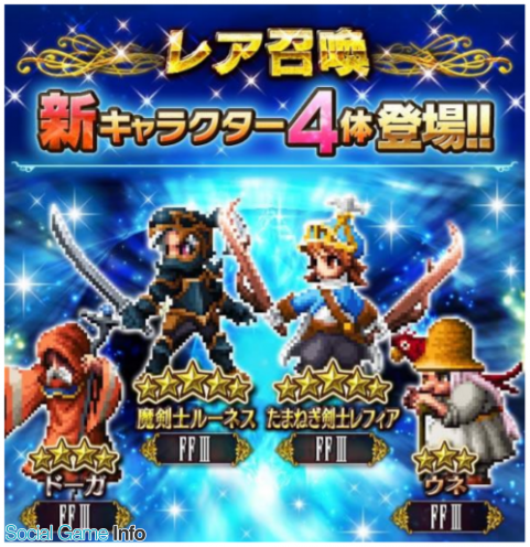 Google Playランキング 4 3 Ffiii 新ユニット登場の Ffbe が17位 メビウス Ff コラボ復刻開催の 星ドラ も好調 Gamebiz