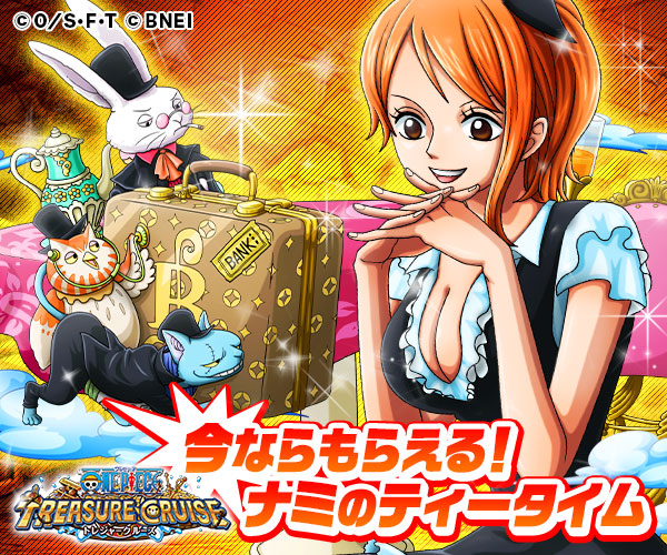 バンダイナムコ One Piece トレジャークルーズ で1周年記念キャンペーンを実施 今ならログインするだけで ナミのティータイム が貰える Gamebiz