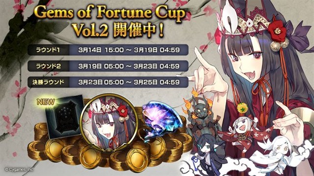 Cygames、『シャドウバース』でグランプリ「Gems of Fortune Cup Vol.2