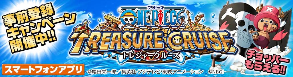 バンダイナムコゲームス One Piece トレジャークルーズ の事前登録と フライングガチャ を5月11日で終了 Gamebiz