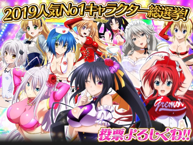 マーベラス ハイスクールdxd でレイドイベント 魅惑のビキニ美少女です アニバーサリーキャンペーンを開催 Gamebiz