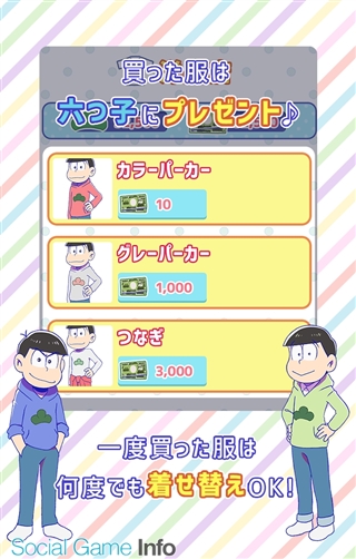 ディ テクノ おそ松さん の放置育成ゲーム 松野家扶養家族選抜会場 Androidアプリ版をリリース Gamebiz