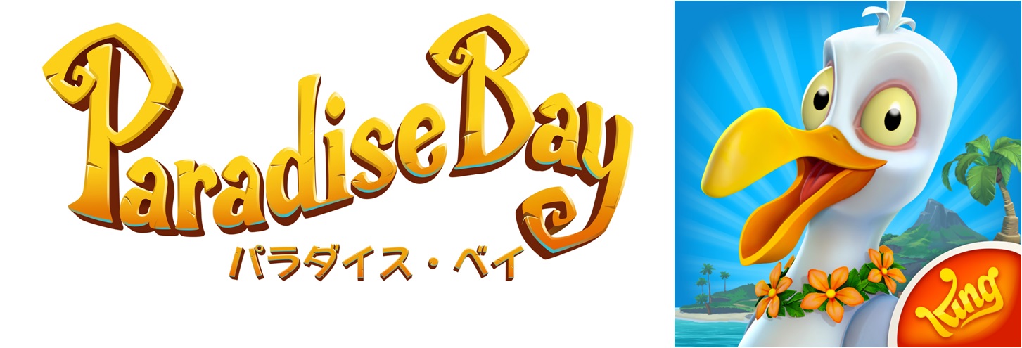 米google Playランキング 9 26 Kingの新作 Paradise Bay のandroid版が急上昇 気になる北米版 ポケとる スマホ版 も堅調 Gamebiz