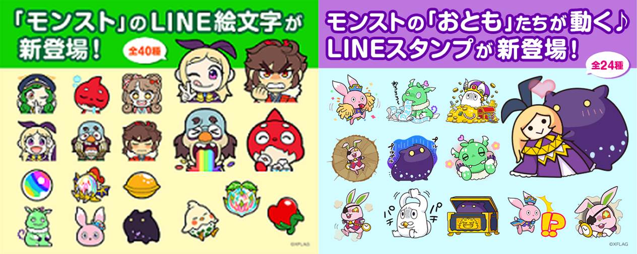 ミクシィ モンスト 初の Line絵文字 と動く Lineスタンプ を Line のスタンプショップで配信開始 Gamebiz