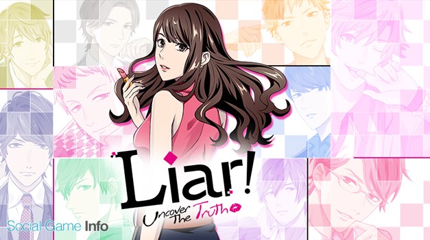 ボルテージ 恋愛ドラマアプリ ダウト 嘘つきオトコは誰 の英語翻訳版 Liar Uncover The Truth を配信開始 Gamebiz