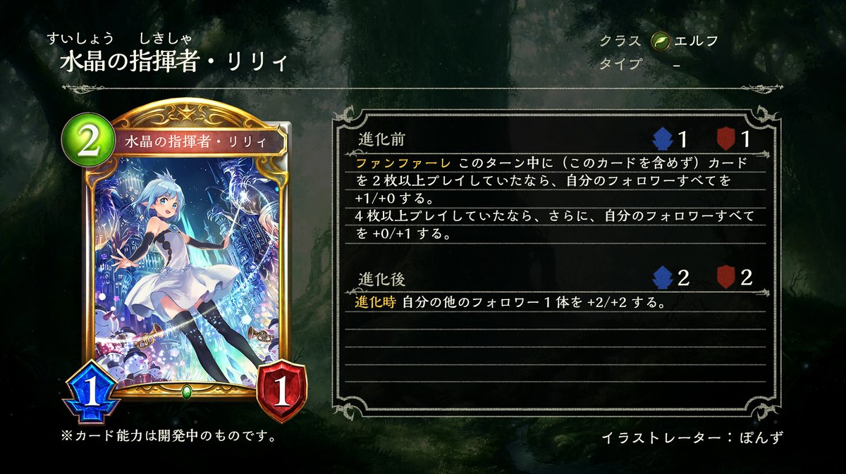 Cygames Shadowverse 第10弾のアディショナルカード 水晶の指揮者 リリィ 暴竜 伊達政宗 死と闇のレイヴン など公開 Gamebiz