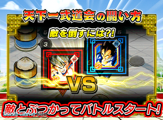 【期間限定で値下げ中】 ドラゴンボールZ フルカラーバトル天下一武道会 画像ギャラリー No.005 | 「ドラゴンボールZ ドッカンバトル