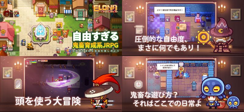 Ltgames Global 自由度の高さが特徴のファンタジーローグライクrpg Elona Mobile の事前登録を開始 Gamebiz