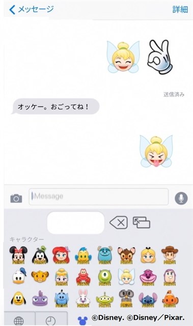 Jam City ディズニー Emojiマッチ の日本語版を配信開始 ディズニーやピクサーのキャラなどの 絵文字 Emoji を繋げて消すマッチ3パズル Gamebiz