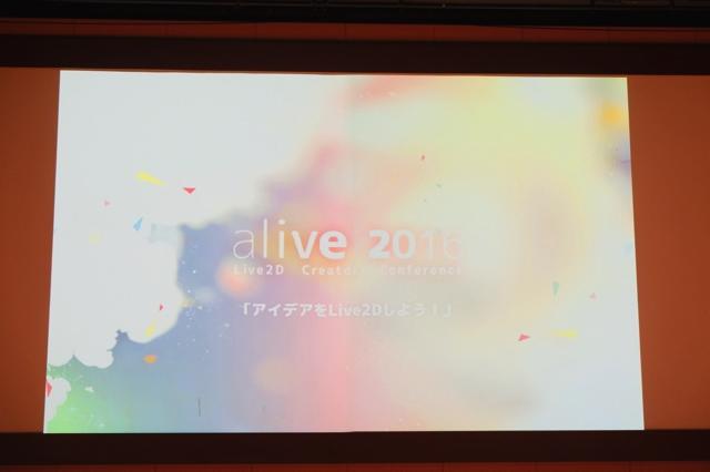 Alive 16 2dイラストを当たり前のように動かす未来へ Live2d採用の大型タイトルも続々リリース予定 代表の中城氏が登壇した基調講演を取材 Gamebiz
