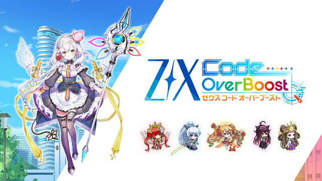 ブロッコリー、新作スマホゲーム『Z/X Code OverBoost（ゼクス コード 