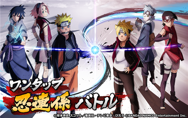 バンナム Enza の新作タイトル Naruto X Boruto 忍者tribes がapp Store Google Playでもアプリ版の事前登録を開始 Gamebiz