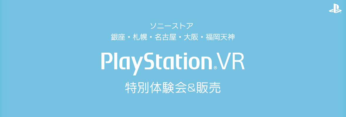 Psvr 6月のソニーストアvr体験会は パワプロ ワンピース のゲームや Star Wars 最後のジェダイ が3dで楽しめる Gamebiz