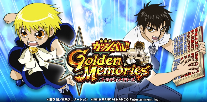 バンナム 金色のガッシュベル Golden Memories に新規プレイアブルペアキャラ ビクトリーム モヒカン エース が登場 Gamebiz