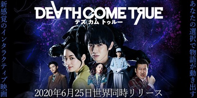 イザナギゲームズ Death Come True のプレイ動画のアップロードおよび生放送を公開禁止と中島博之弁護士と連名で発表 Gamebiz