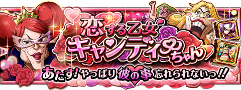 バンダイナムコ One Piece トレジャークルーズ で女性キャラクターの出現確率がupする Only Girlsスゴフェス を開催中 Gamebiz