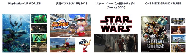 Psvr 6月のソニーストアvr体験会は パワプロ ワンピース のゲームや Star Wars 最後のジェダイ が3dで楽しめる Gamebiz
