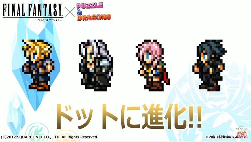 速報2 ガンホー パズル ドラゴンズ Final Fantasy コラボ第4弾を実施決定 初のアニメ入りキャラが登場 しかもドット絵に進化 Gamebiz