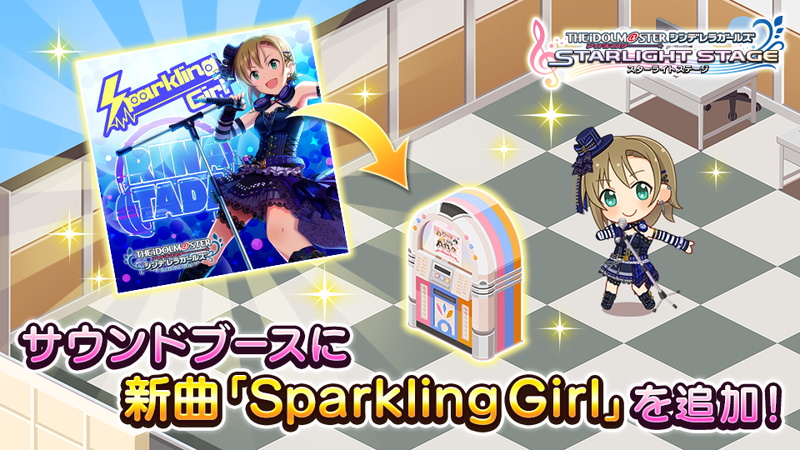 バンナム デレステ で楽曲 Sparkling Girl をサウンドブースに追加 営業コミュ追加とイベント ほほえみdiary コミュ解放も Gamebiz
