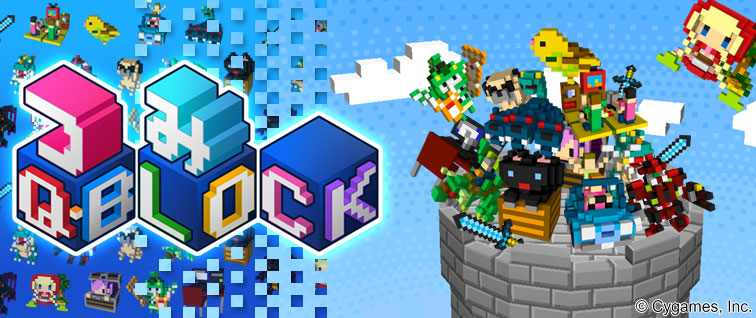 Cygames ブロック 3dドット絵 をひたすら積み上げるパズルゲーム つみq Block Ios版を配信開始 登場作品は5000個以上 Gamebiz