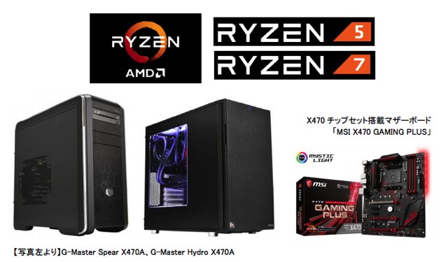 サイコム、同社のPC8製品で第2世代 Ryzenの搭載が可能に | gamebiz