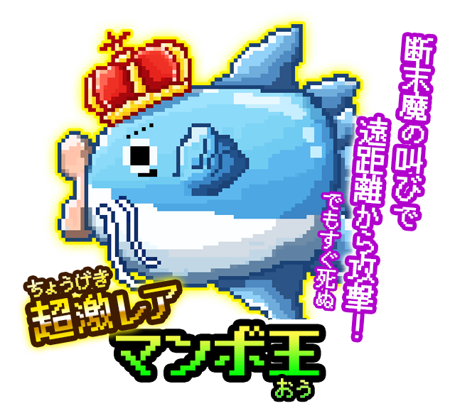 ポノス 生きろ マンボウ 開発のselect Buttonと業務提携 同作と にゃんこ大戦争 でコラボイベントも開催 Gamebiz