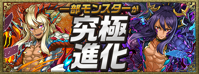 ガンホー パズル ドラゴンズ で 滅雷の黒龍契士 ティフォン 浄雷の赤龍契士 ガディウス の究極進化を9月8日18時頃より追加 Gamebiz