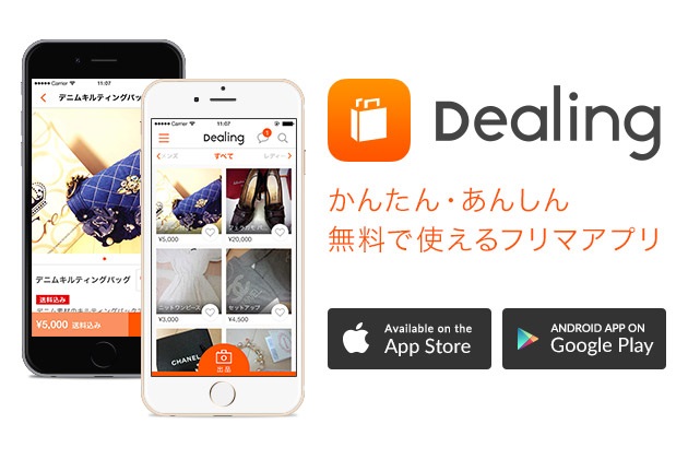 クルーズ、フリマアプリ『Dealing』を日本エンタープライズに売却 