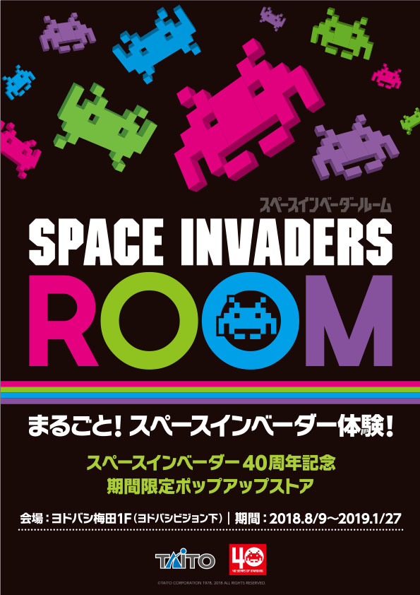タイトー、スペースインベーダー史上初のポップアップストア 「SPACE INVADERS ROOM」をヨドバシ梅田で8月9日よりオープン！ |  gamebiz