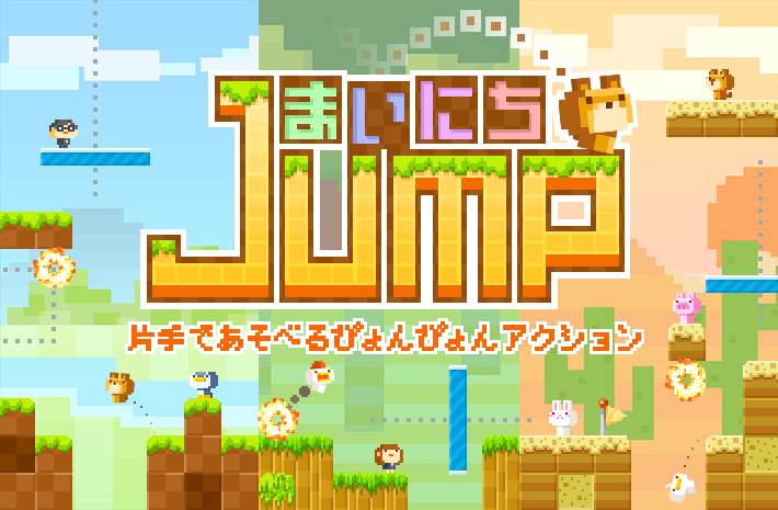 Goodroid ドット絵横スクロールアクションゲーム まいにちjump を配信開始 全100種類の多彩なステージを用意 Gamebiz