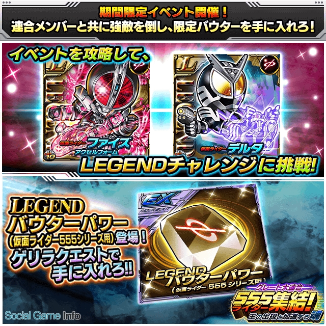 バンダイナムコゲームス 仮面ライダー ライダバウト で仮面ライダー555にちなんだイベントを開催 Gamebiz