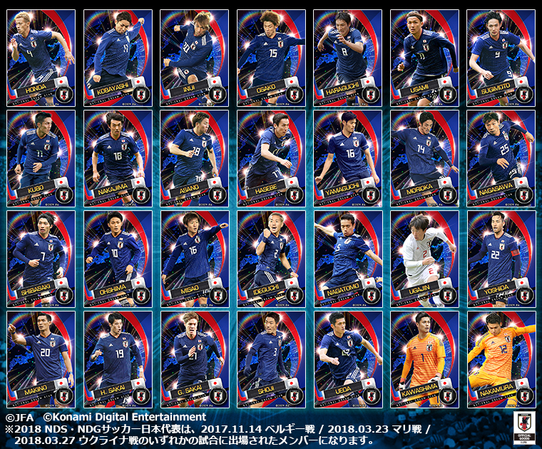 Konami ワールドサッカーコレクションs で新たなサッカー日本代表選手カードを追加 サッカー日本代表選手カードが獲得できるガチャもスタート Gamebiz
