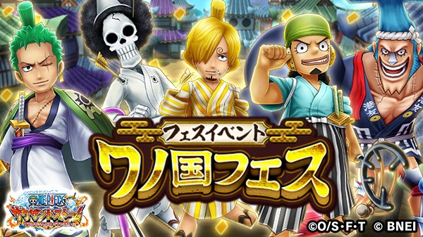 バンナム One Piece サウザンドストーム でフェスイベント ワノ国フェス を開催 ワノ国衣装の ゾロ サンジ など5キャラが登場 Gamebiz