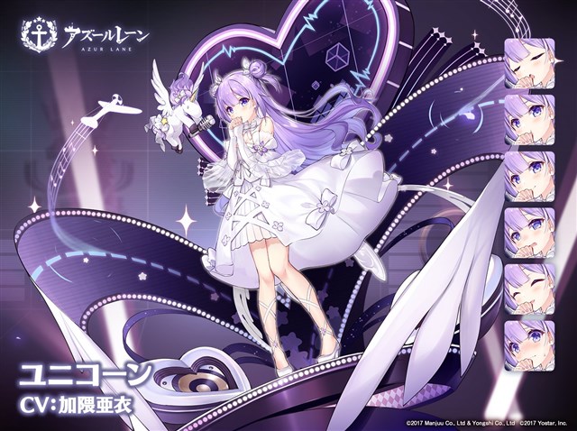 アズールレーン 天使のmy night ユニコーン sp サイン 加隈亜衣-