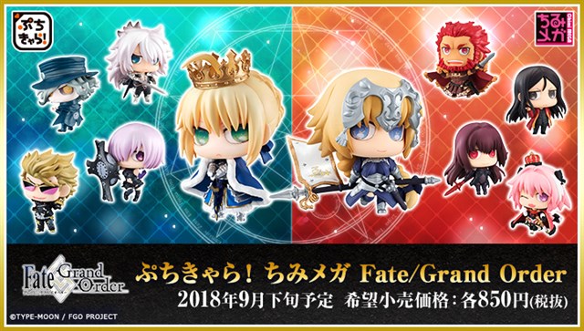 メガハウス、「ぷちきゃら！ ちみメガ Fate/Grand Order 第1弾 第2弾