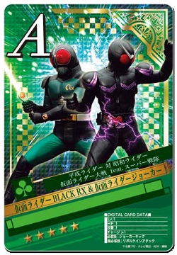 バンダイナムコゲームス、『仮面ライダー ブレイクジョーカー
