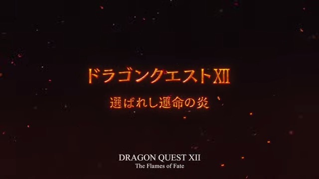 スクエニ ドラゴンクエストxii 選ばれし運命の炎 を発表 堀井雄二氏 今回はダークで 大人向けのドラゴンクエスト Gamebiz