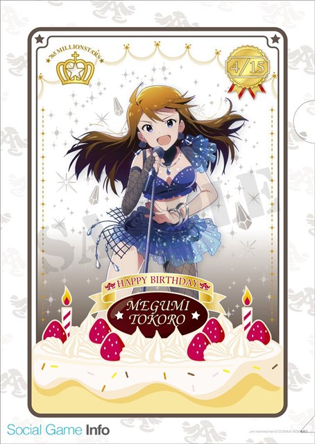 壽屋、『アイドルマスター ミリオンライブ！』の「天海春香」「所恵美